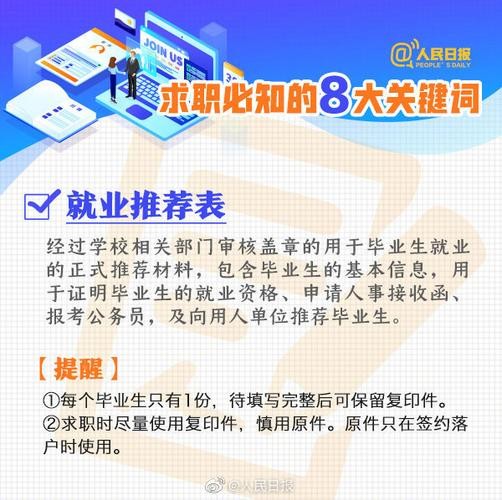 取得求职成功的关键 取得求职成功的关键在于什么