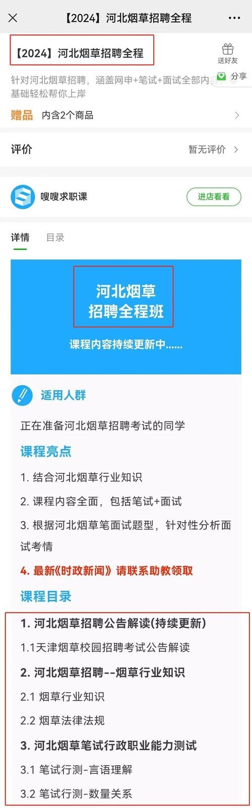 取得求职成功的关键 取得求职成功的关键是( )