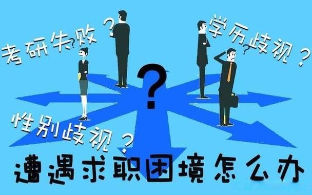 取得求职成功的关键因素 取得求职成功的关键是什么