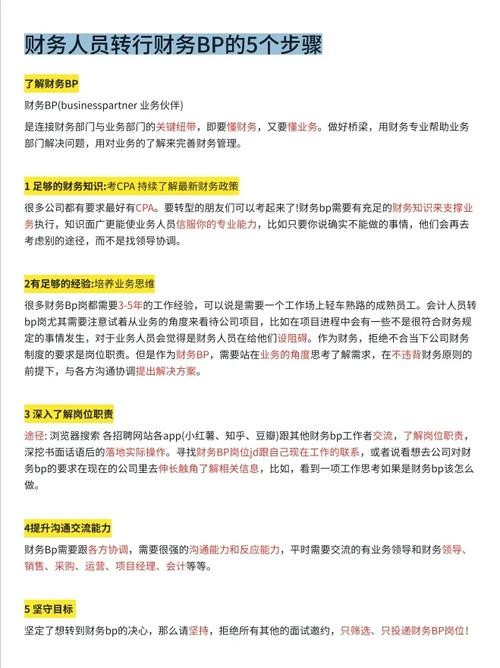 取得求职成功的关键是 取得求职成功的关键是：A