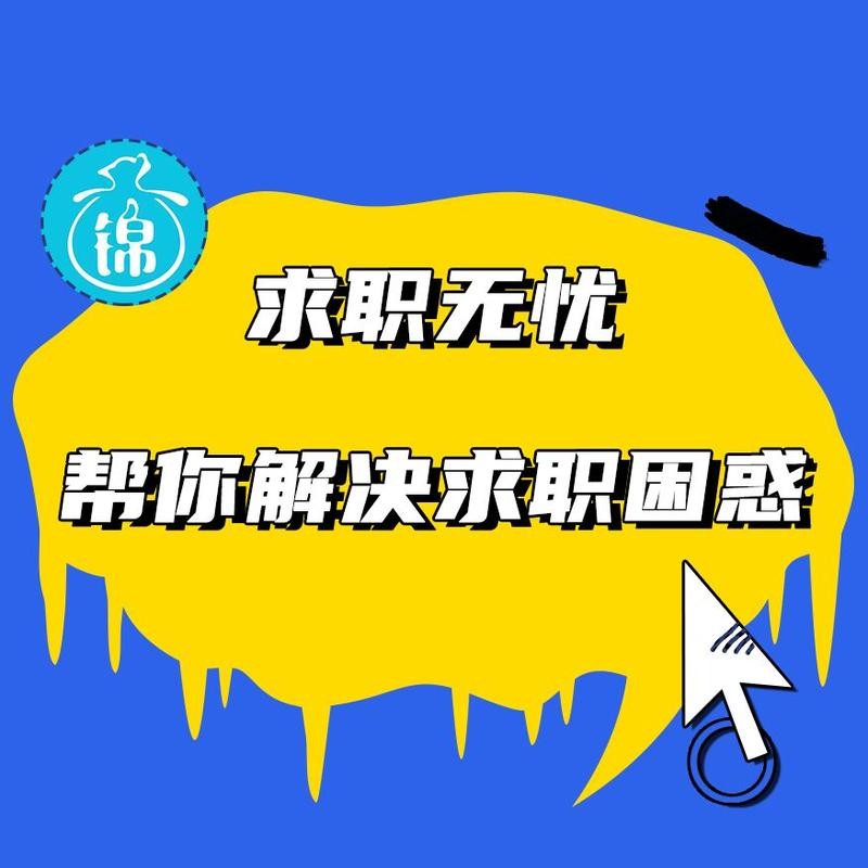 取得求职成功的关键是 求职成功的关键在哪几方面