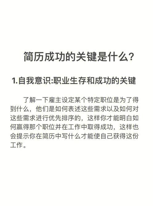 取得求职成功的关键是 求职成功的重要因素是