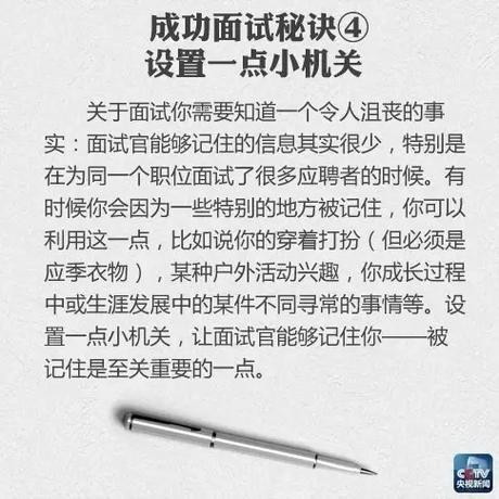 取得求职成功的关键是什么 取得求职成功的关键是题目