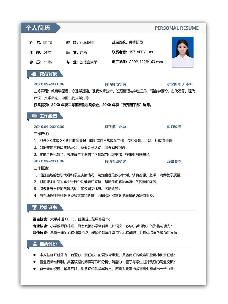 取得求职成功的关键是好的简历模板hr的建议 取得求职成功的关键是什么