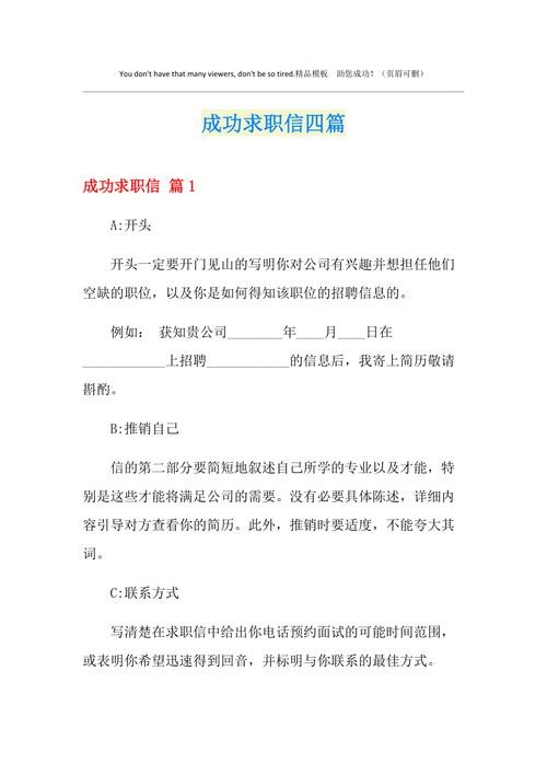 取得求职成功的关键是：A.HR 的建议 你认为求职成功的关键在哪几方面？