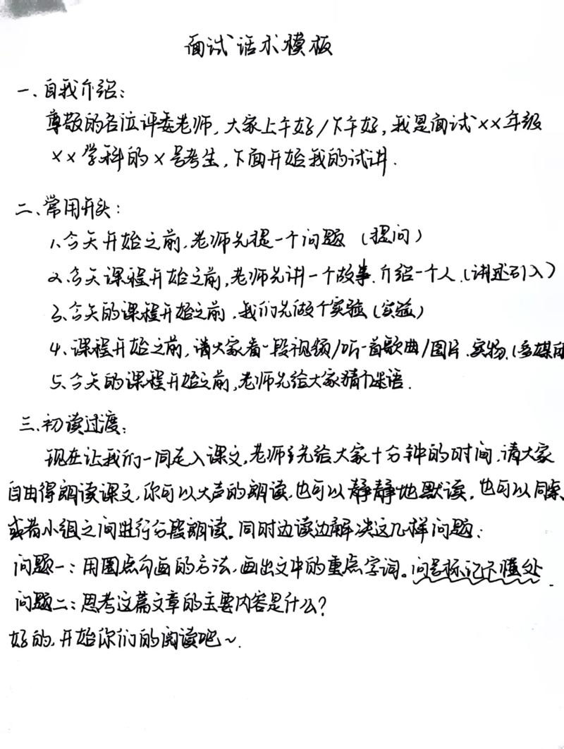 取得面试成功的因素包括什么 取得面试成功的因素包括什么内容