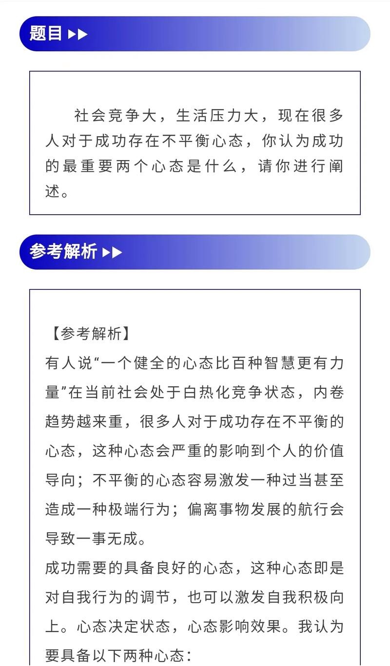 取得面试成功的因素包括哪些方面 面试成功的重要因素是什么