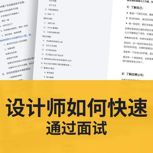 取得面试成功的因素有哪些英文 面试成功得来的启示