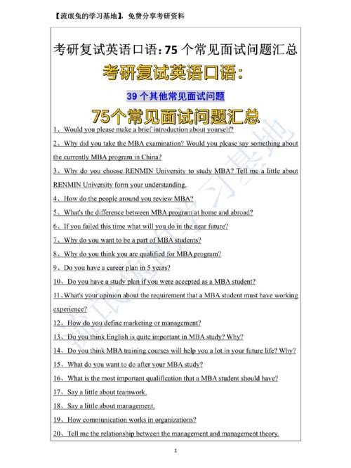 取得面试成功的因素有哪些英文翻译成中文 面试成功的要素英语