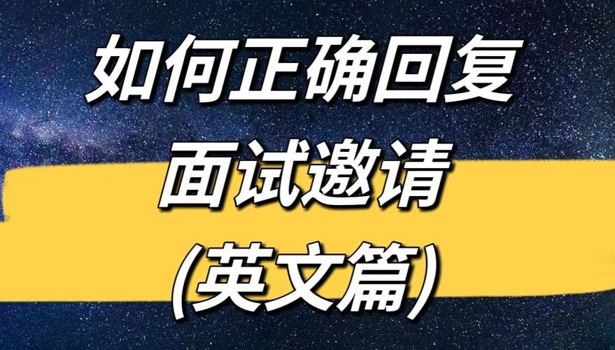 取得面试成功的因素英文 面试成功的要素英语