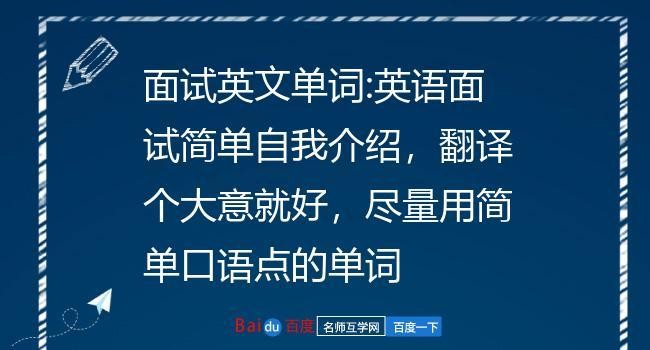 取得面试成功的因素英语翻译 面试成功的重要因素