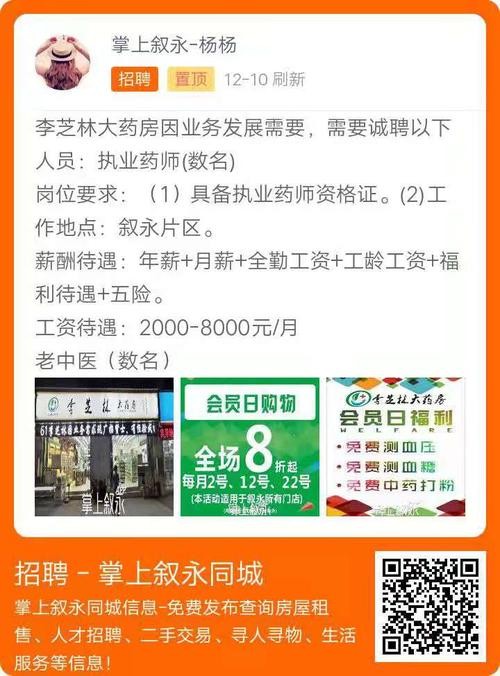 叙永本地的招聘 叙永2020年最新招聘信息