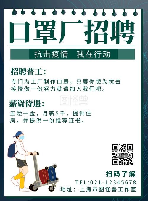 口罩晋城本地招聘 晋州口罩生产厂家