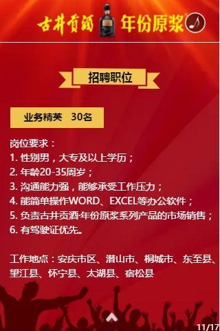 古井为什么不招聘本地人 人才市场招聘信息