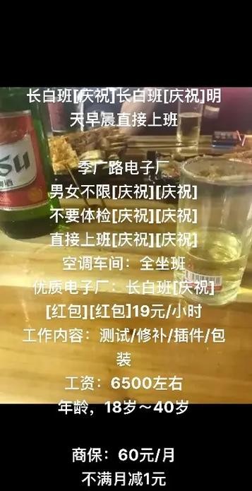 只上白班的工作 只上白班的工作怎么样