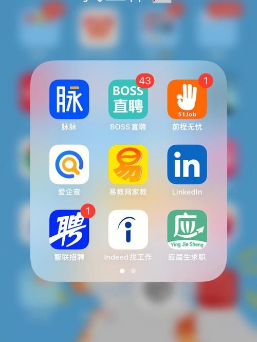 可以找工作的软件 可以找工作的软件是什么