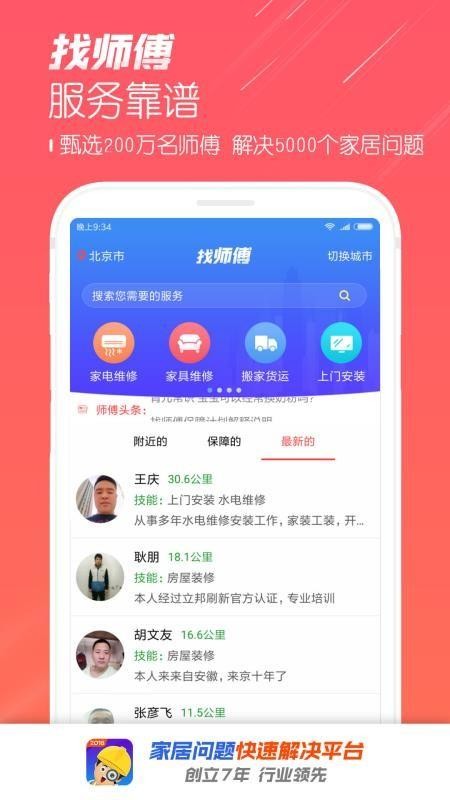 可以接单包工的平台 包工接单平台app