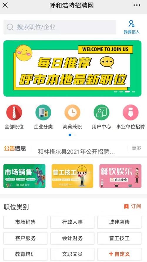 可免费发布招聘信息的网站 免费发布招聘信息的app有哪些