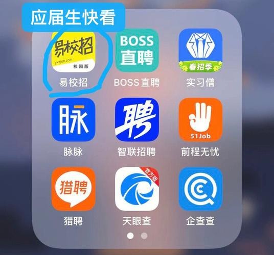 可靠的找工作app 有哪些找工作app