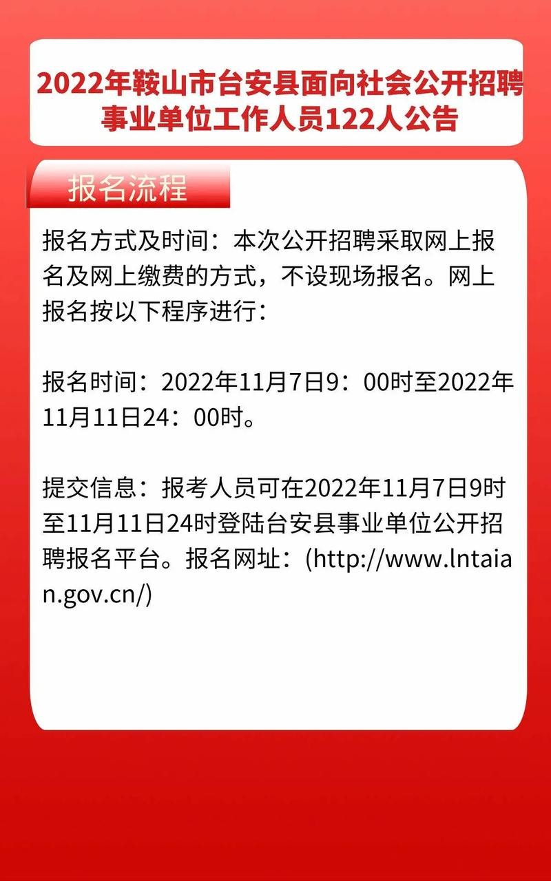 台安本地招聘 台安本地招聘信息最新