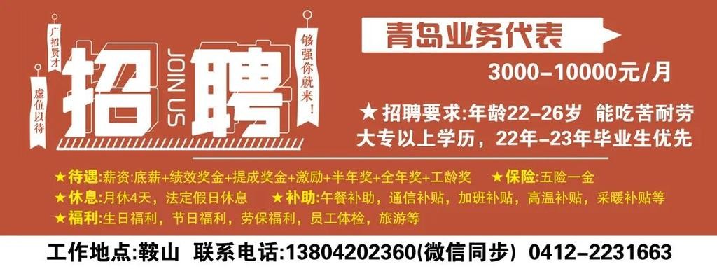 台安本地招聘网站有哪些 台安本地招聘网站有哪些平台