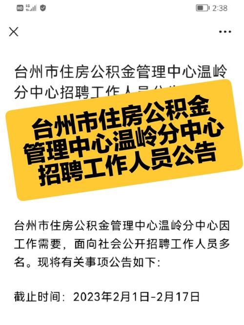 台州本地招聘平台 台州招聘信息在哪找