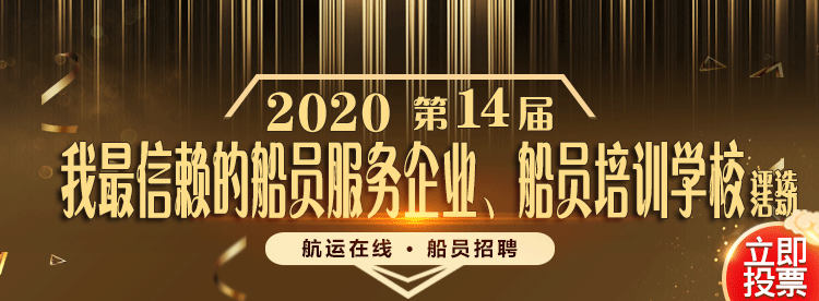 台州本地船员招聘 台州船员最新招聘信息