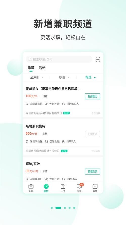 台湾本地有没有招聘网站 台湾找工作网站招聘用什么app