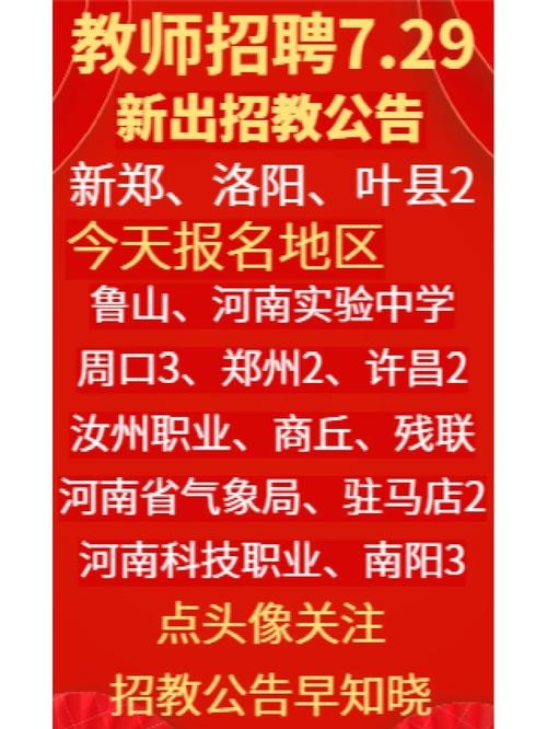 叶县招聘信息本地 叶县招聘信息本地工作人员