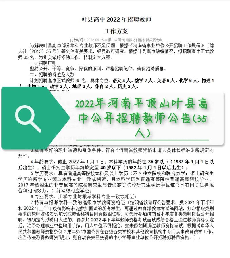 叶县本地招聘平台有哪些 叶县本地招聘平台有哪些网站