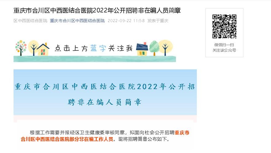 合川本地人招聘网站有哪些 合川本地人招聘网站有哪些平台