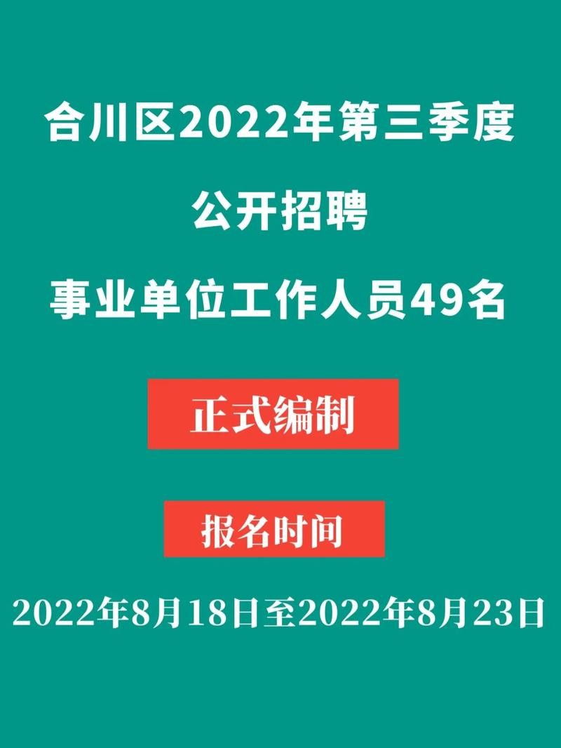 合川本地招聘网有哪些公司 合川的招聘信息