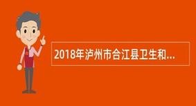 合江本地企业招聘 合江招聘网