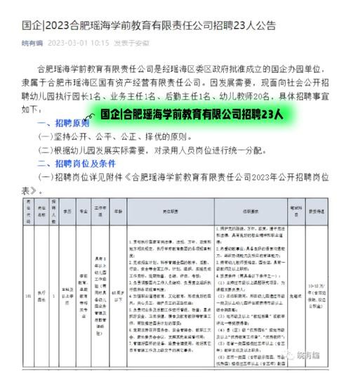 合肥工厂招聘信息最新招聘2020 合肥工厂招聘信息最新招聘电话