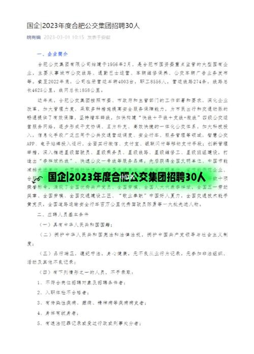 合肥工厂招聘包吃住 合肥工厂招聘包吃住最新信息