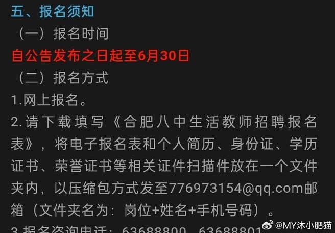 合肥找工作最新招聘信息兼职 合肥招聘信息最新招聘2021兼职