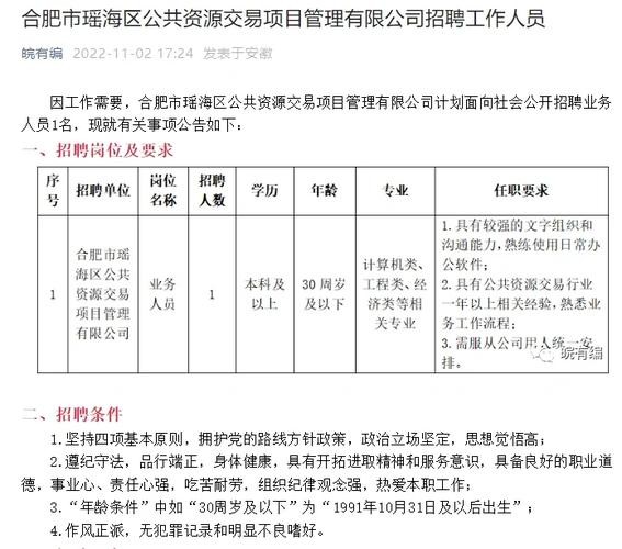 合肥招聘信息8小时双休 合肥招聘工作