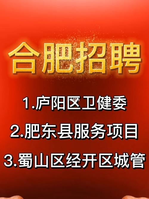 合肥招聘信息8小时双休 合肥本地招聘