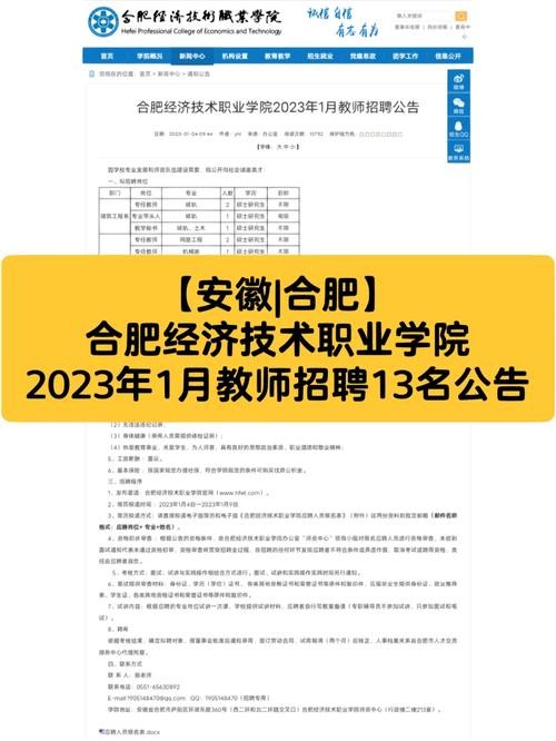 合肥有啥本地的招聘论坛 合肥招聘求职