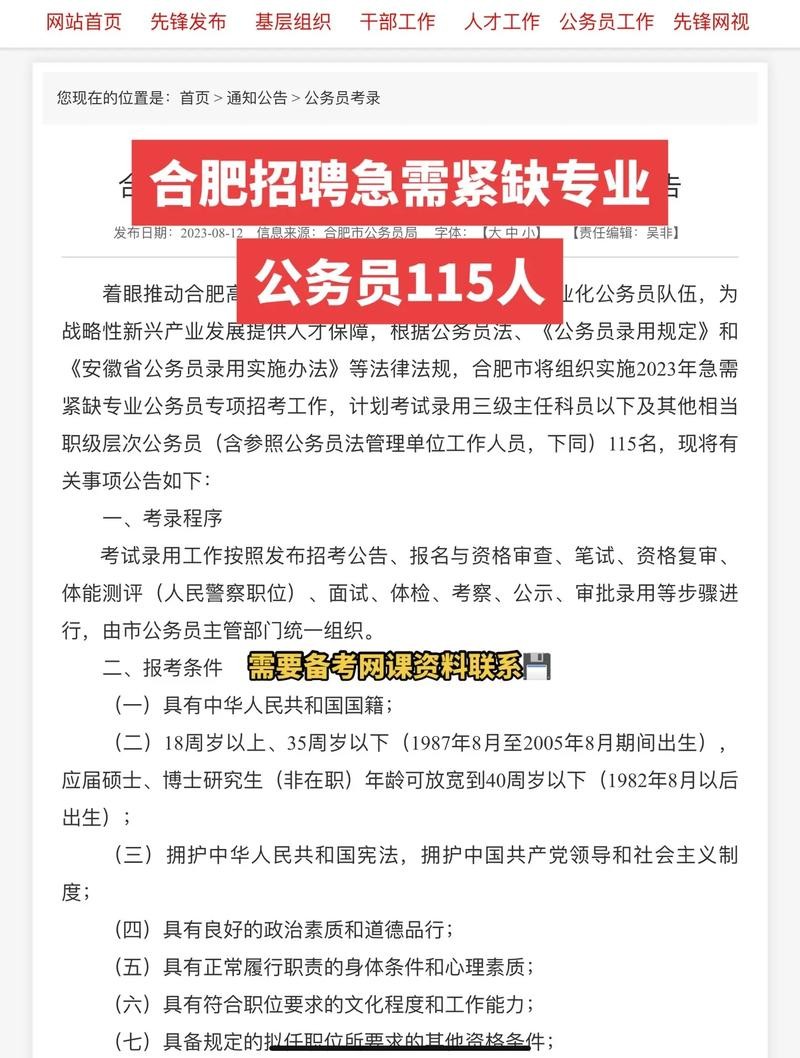 合肥本地招工招聘 合肥本地招工招聘信息