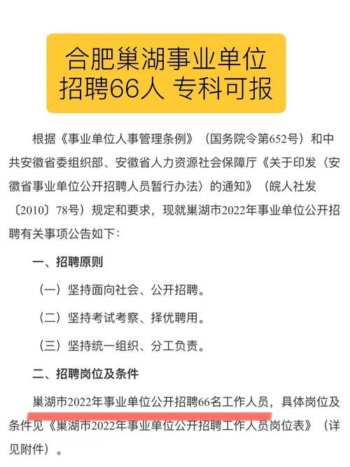 合肥本地招聘平台有哪些 合肥当地招聘平台