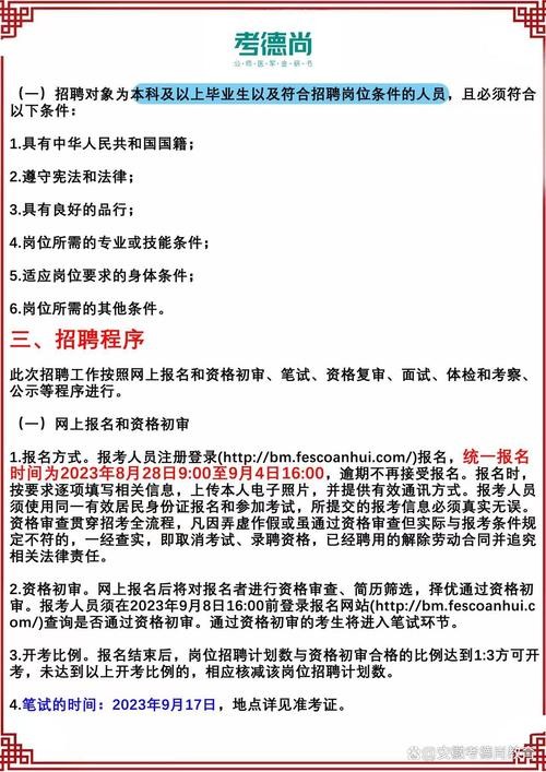 合肥本地招聘网 合肥 招聘网 招聘