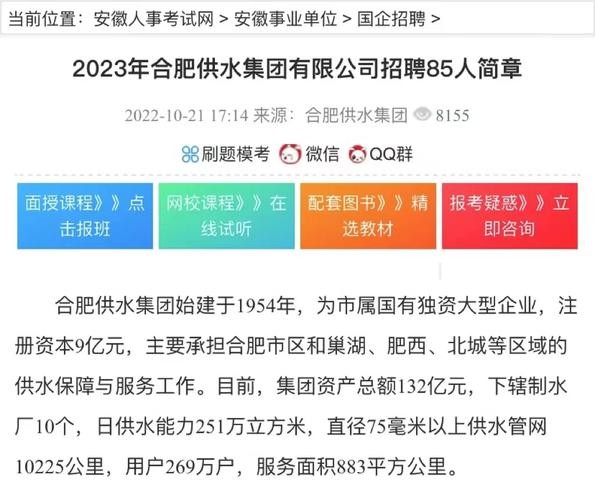 合肥本地招聘网有哪些 合肥本地招聘网有哪些平台