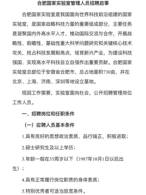 合肥本地招聘网有哪些 合肥本地招聘网有哪些平台