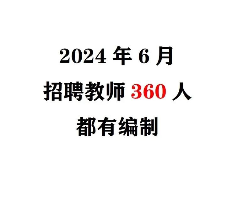 合肥本地教师招聘 合肥本地教师招聘网