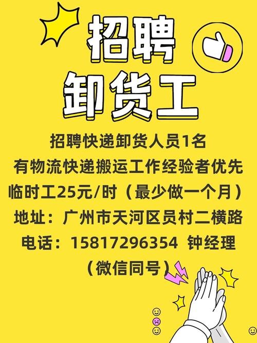 合肥本地普通物流招聘 合肥本地普通物流招聘电话