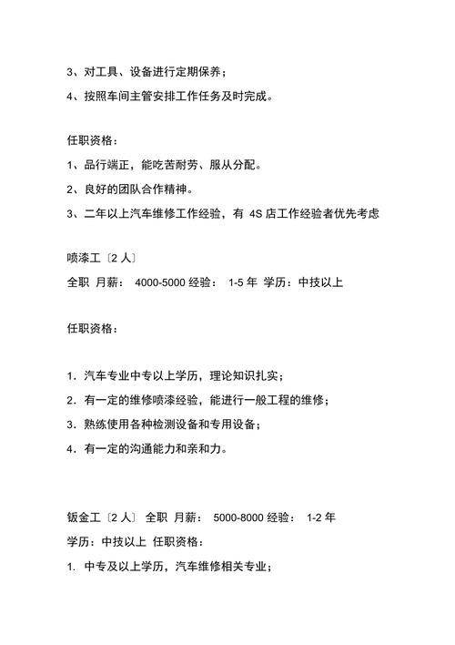 合肥本地生产线修理招聘 合肥市汽车修理厂厂长招聘