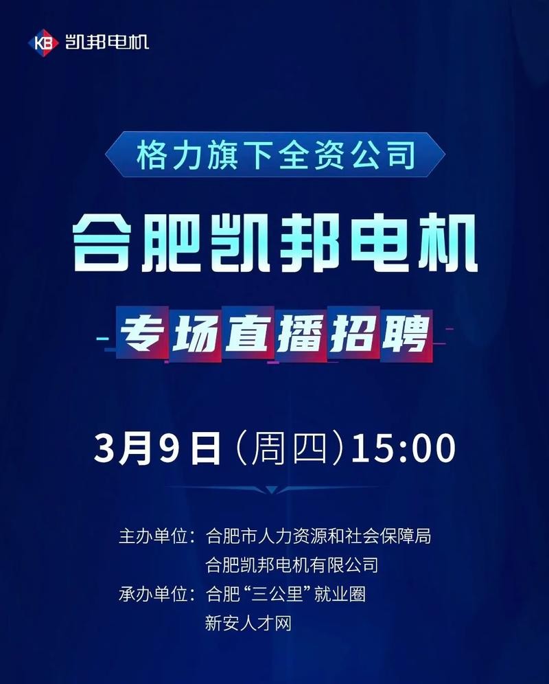 合肥格力2021最新招聘信息 合肥格力公司招聘信息