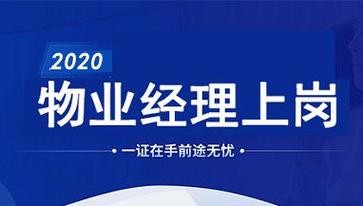 合肥物业本地招聘 合肥物业经理招聘网