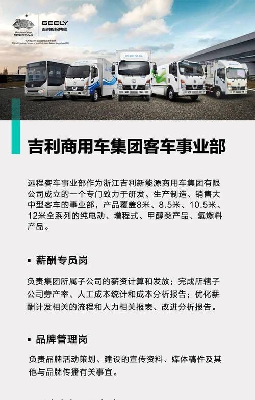 吉利本地招聘网站有哪些 吉利公司招聘信息网